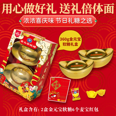 年货糖果批发阿麦斯金元宝手提礼盒360g水果爆汁夹心糖新年送礼盒