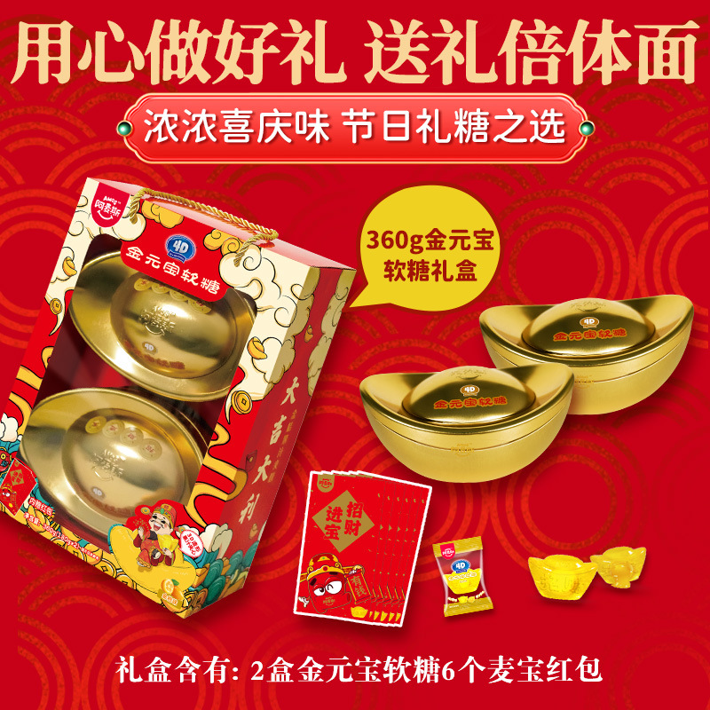 年货糖果批发阿麦斯金元宝手提礼盒360g水果爆汁夹心糖新年送礼盒|ms