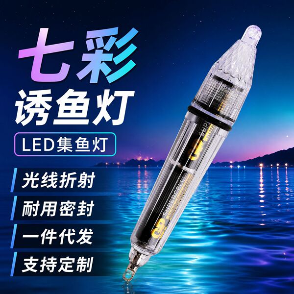 Manufacturer wholesale night fishing LED fish gathering lamp…