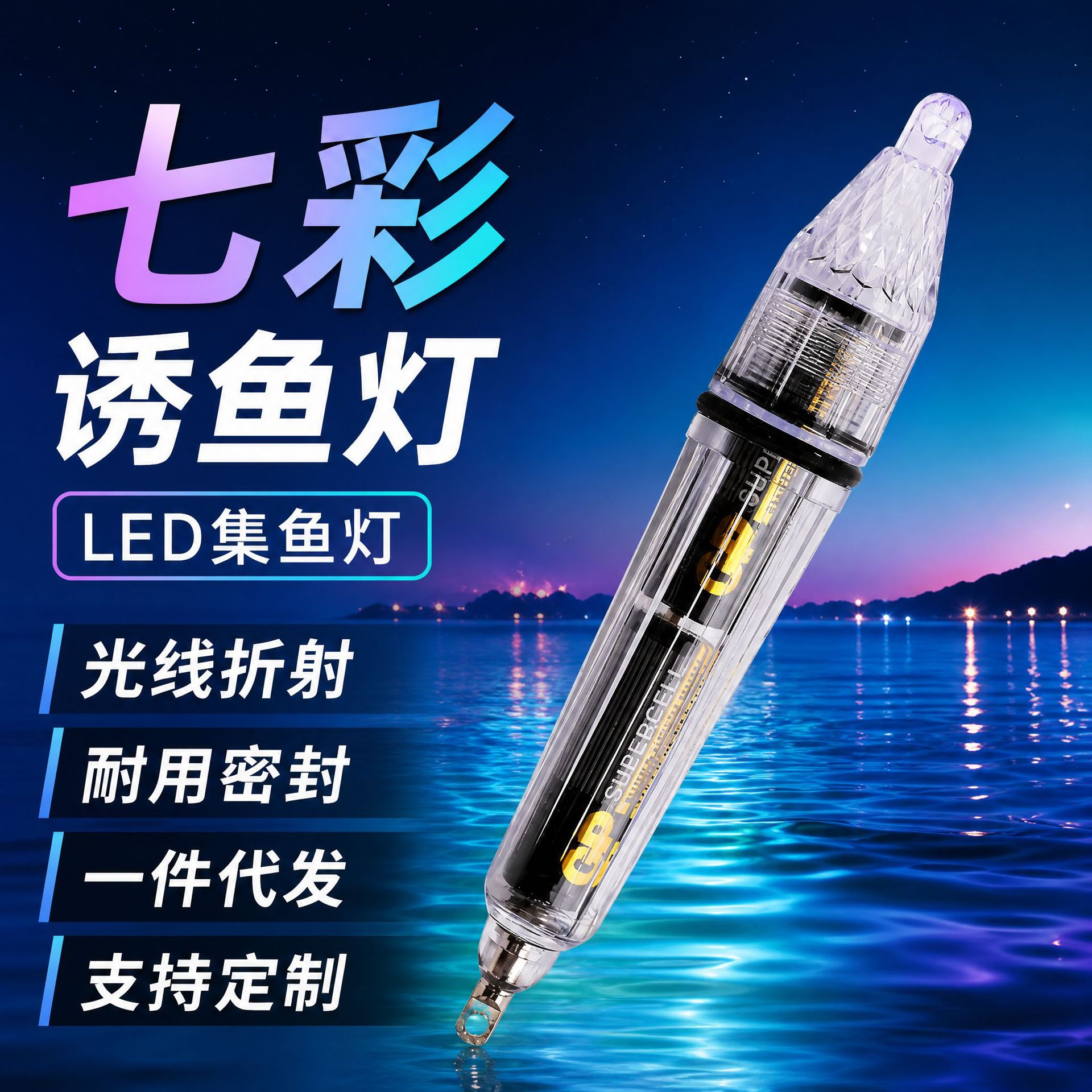 Manufacturer wholesale night fishing LED fish gathering lamp…