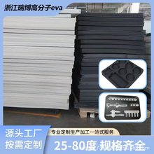 eva泡棉板材工厂批发eva包装缓冲减震防水加工eva卷材背胶填充