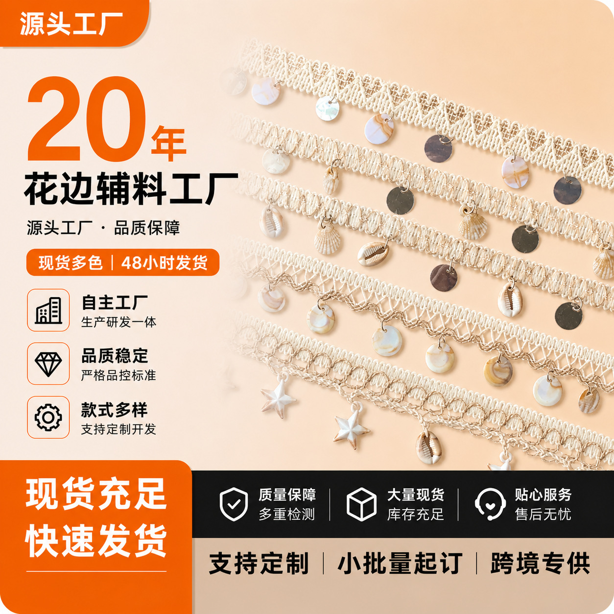 现货手工波西米亚贝壳编织花边辅料 民族风服装裙摆棉麻绳织带