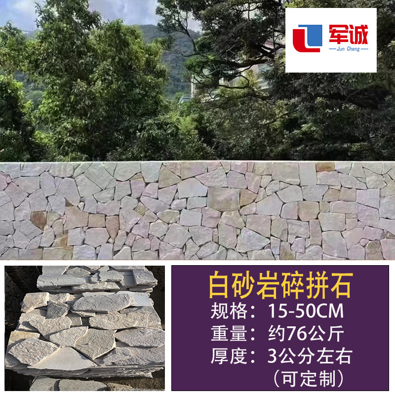 белый песчаник