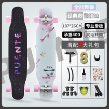 普恩特PUENTE42寸舞板 成人刷街长板 儿童双翘滑板 免蹬陆冲板