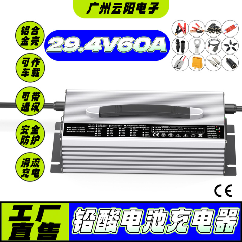 28.8V60A lead-acid battery charger - optional input and output connectors - trickle charging - suitable for vehicle use - with communication capabilities 28.8V60A lead-acid battery charger - optional input and output connectors - trickle charging - suitable for vehicle use - with communication capabilities