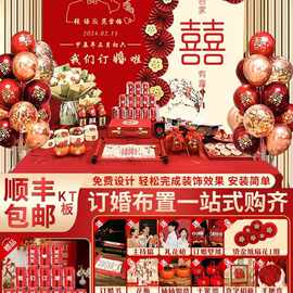 网红订婚宴场景布置装饰2024感简约定亲背景墙板摆件大全套绢花猫