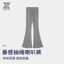 瑜伽裤女秋冬季可外穿喇叭裤女新款休闲显瘦高腰通勤阔腿运动长裤