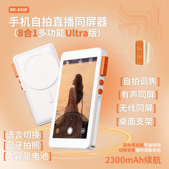 Mobile phone self-timer screen, same screen, live screen, smart phone screen, split screen, net red live recording