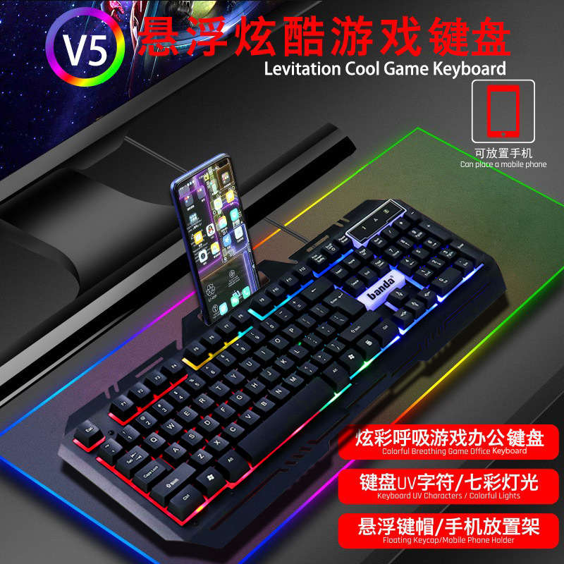 Banda V5 metal iron plate mechanical feel game Keyboard USB wired colorful luminous suspension key cap internet bar cf Banda V5 metal iron plate mechanical feel game Keyboard USB wired colorful luminous suspension key cap internet bar cf