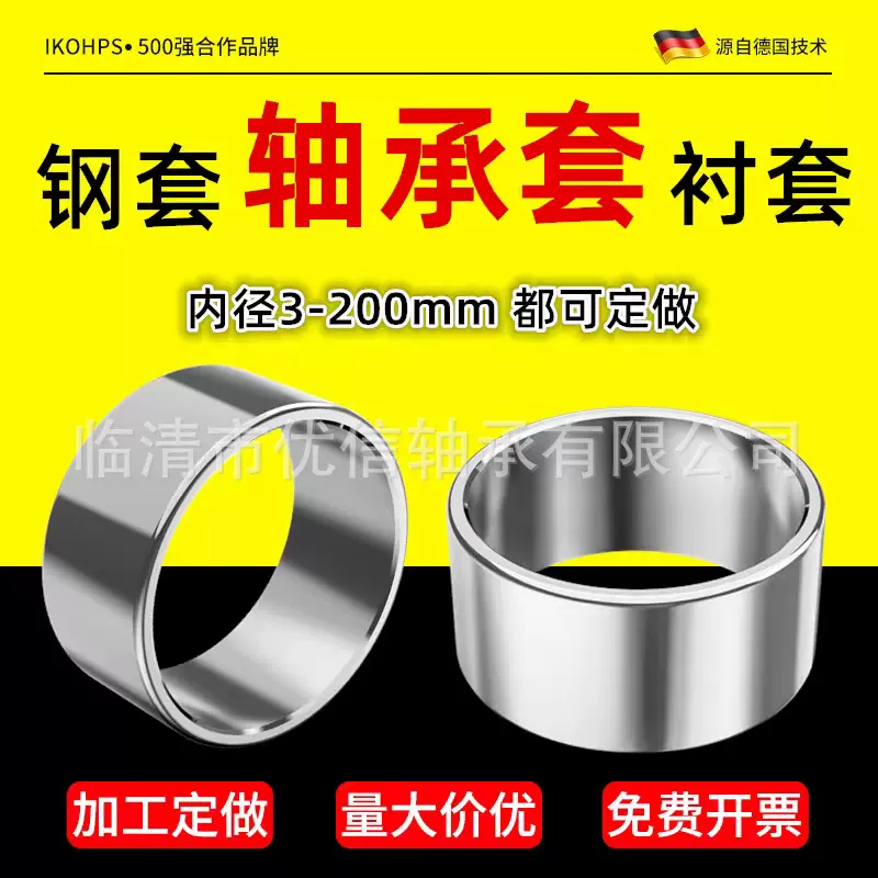 精磨精车隔套挡圈垫圈调整套间隔环支撑座隔圈轴承环衬套钢套定制
