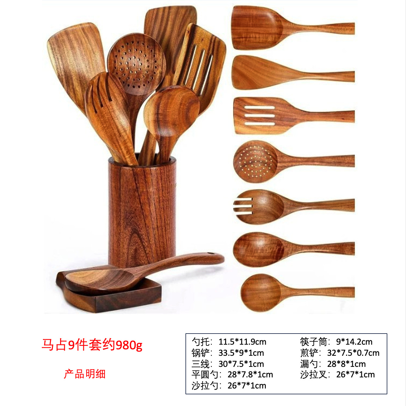 마잔 9종 세트(통, 스푼홀더 포함) 약 980g