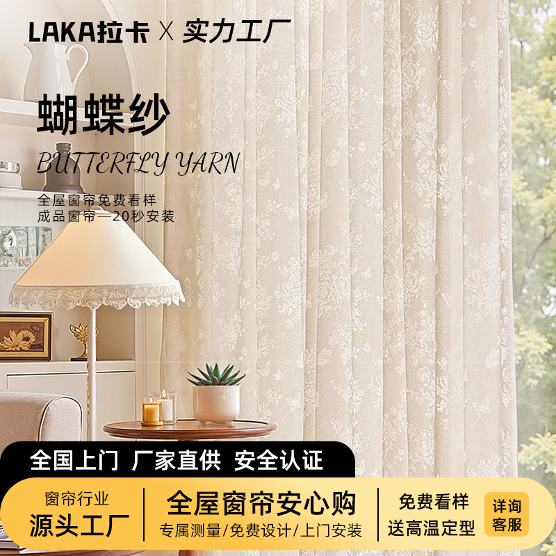 Laka Butterfly Gauze French Romantic Sheer Curtain, Light-Transmitting but Not See-Through, Hollow-Out Gauze for Bedroom and Living Room, Heat-Insulating and High-End Curtains