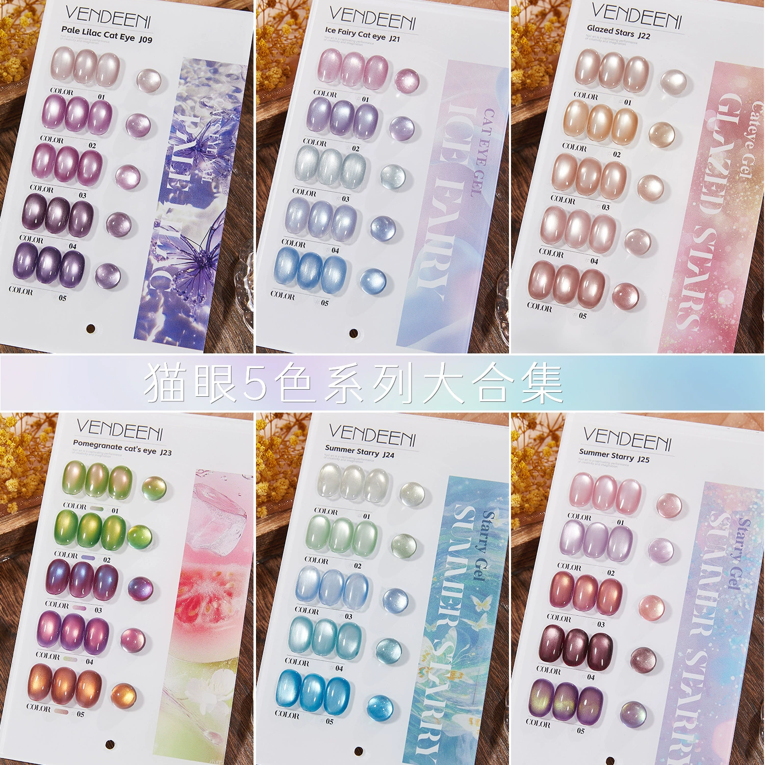Оптом гель-лак для ногтей Vendeeni, суперяркий, с эффектом кошачьего глаза, фиолетовый, черный, светло-розовый, голубой, атласный, нежный светлый оттенок.