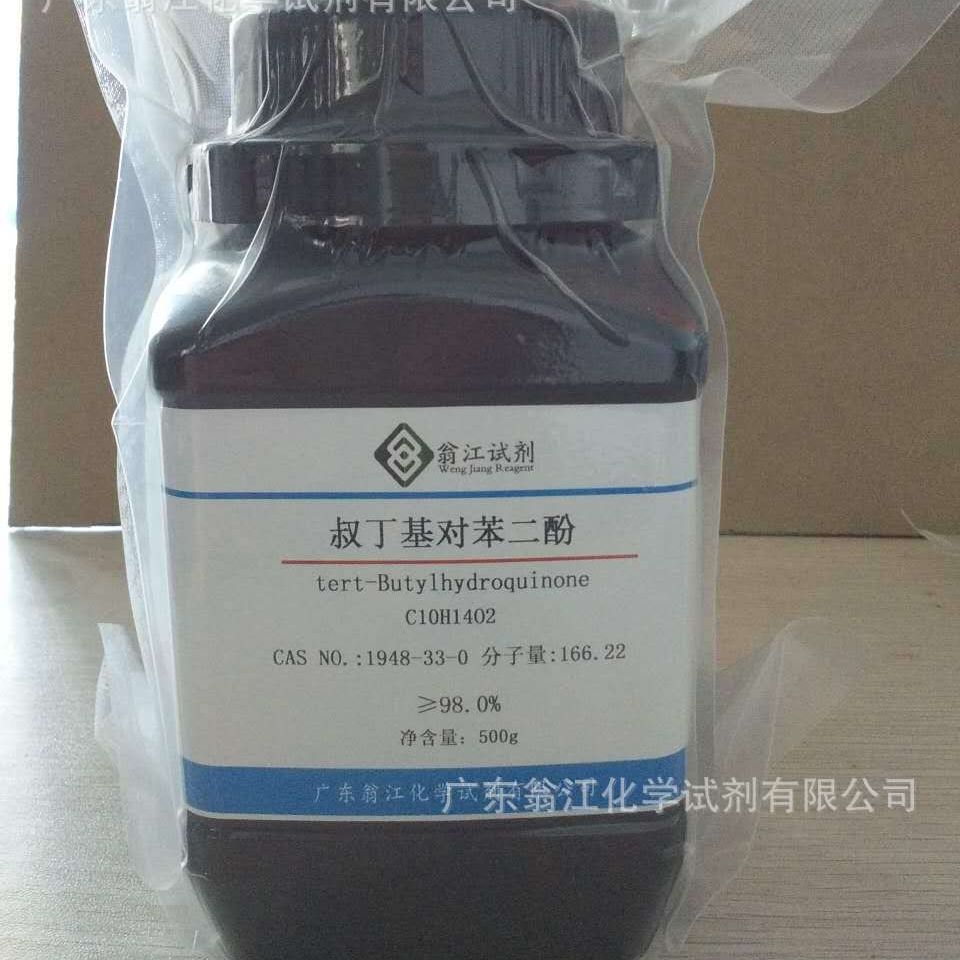 翁江试剂：叔丁基对苯二酚(TBHQ)|1948-33-0|≥98.0%|500g-25KG