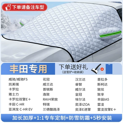 Front Windshield Cover for Snow: Car snow shield - exclusively-for-toyota-free-snow-shovel-storage-bag