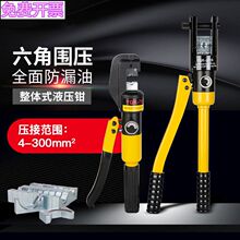 玉环锂电电动手动液压钳压线钳YQK-70/120/240/300电工压接钳工具