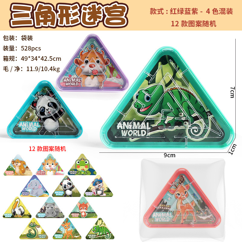 儿童益智玩具小孩手工diy礼物奖励小学生幼儿园地推礼品公仔批发|undefined