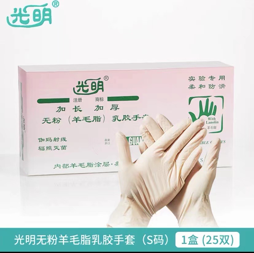 밝은 라놀린 길어진 두꺼운 파우더 프리 라텍스 스몰 사이즈 25 쌍/상자