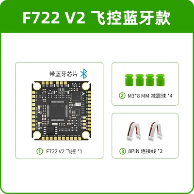 Aocoda-RC F722 V2 Flight Controller ICM42688P Barometer 30.5MM FPV Drone 3-8s (Other Automotive Communications) - with-bluetooth-chip