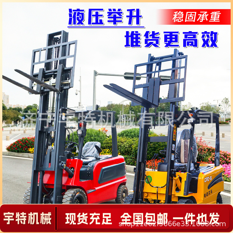 电动叉车1吨2吨全自动液压铲车升降搬运电瓶叉车小型座驾式堆高车