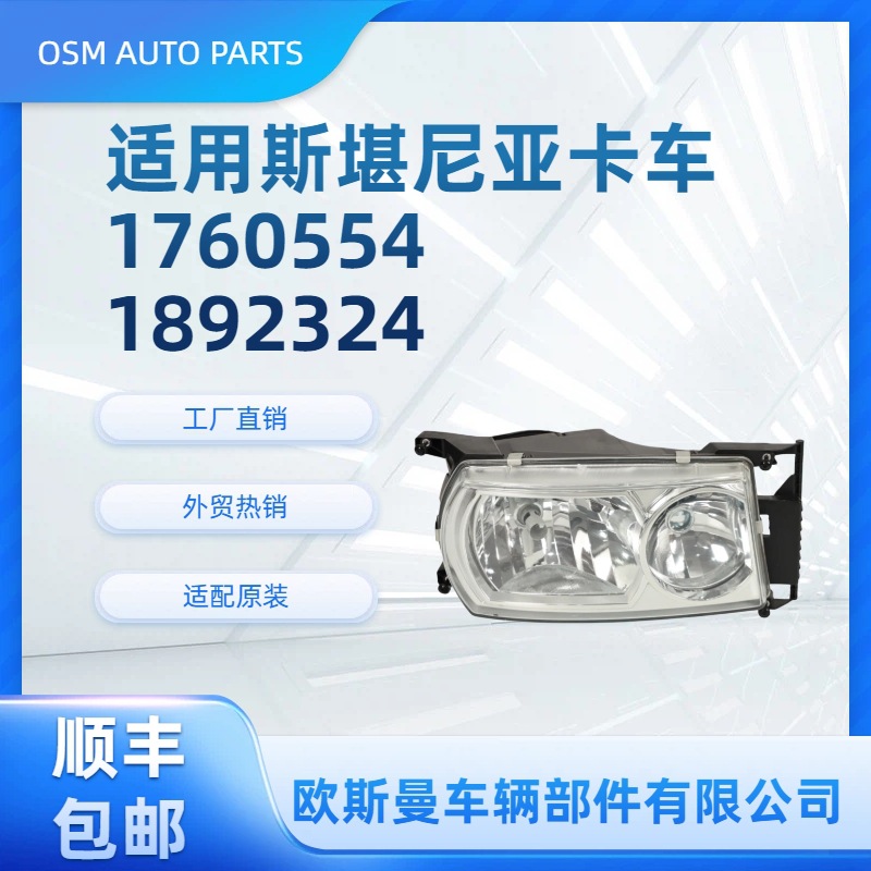 Scania 5 Seriyası R420/P380 üçün ön far, 1760554