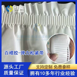 热熔胶;功能薄膜;织带