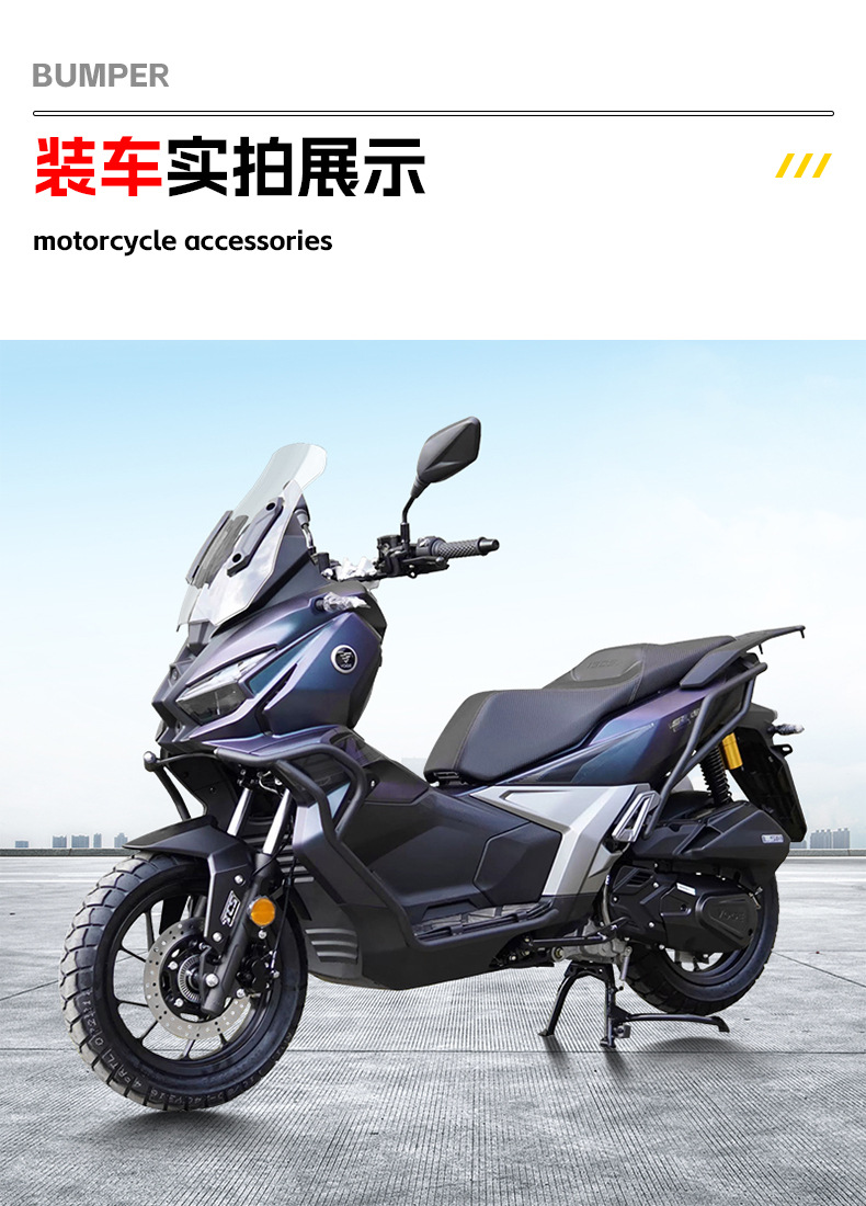 Suitable for Wuji Sr150S Bumper Scooter Guard Bar Anti-Fall and Anti-Collision Front and Rear Fully Enclosed Protective Bar Modification Parts