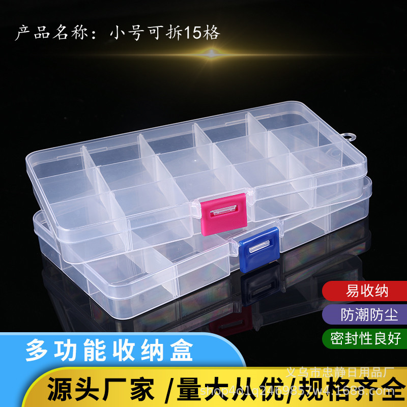 渔具盒 路亚盒透明塑料15格可拆盒迷你饰品项链耳钉耳环戒指盒子