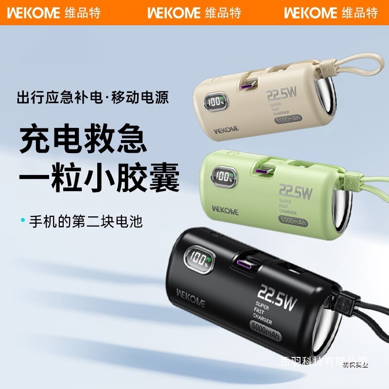 [3C Certified, Can Be Taken on the Plane] Capsule Power Bank 5000Mah 22.5W Fast Charging Universal Mobile Power Supply