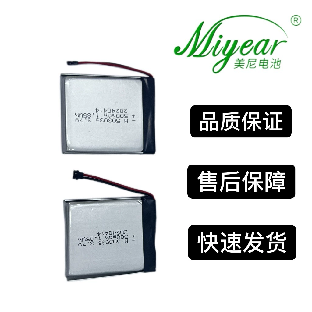 Завод-поставщик оптовая polymer Lithium батарея 503035 3.7V 500mAh беспроводной Bluetooth динамик аудио