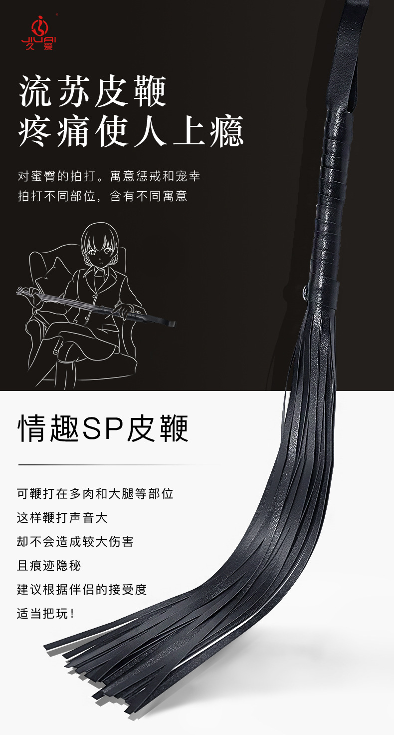 PU Leather Short Whip with Metal Tassel for Adult Couples — detail image 11