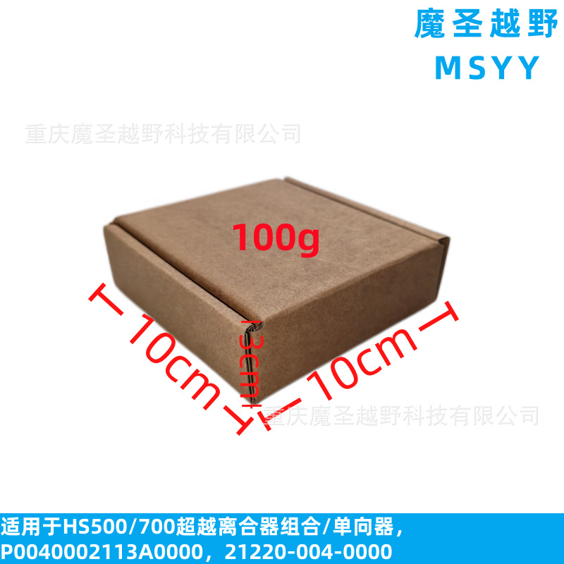 Cross-Border Applicable Parts for Huansong 500/700 Atv: Overrunning Clutch P0040002113A0000