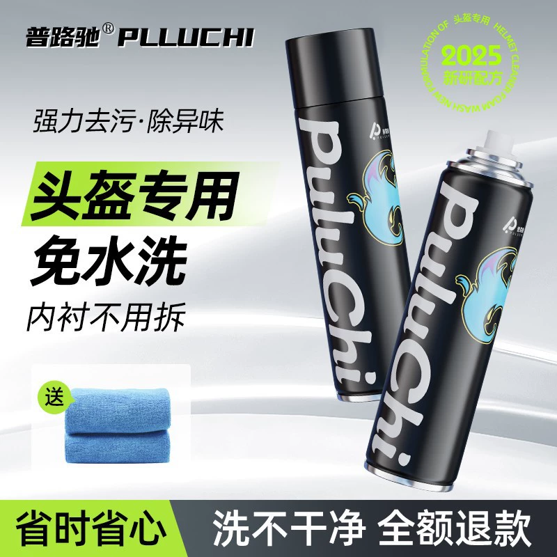 Средство для чистки мотоциклетных шлемов, дезодорирующая и стерилизующая пена для внутренней обшивки, быстросохнущее средство для удаления пятен и восстановления, сухая чистка, стерилизация и удаление запахов