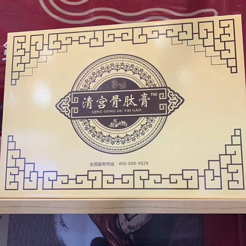清宮骨ペプチド膏康博士透骨膏頚椎腰椎透骨活絡膏活絡マッサージ膏全身看護膝|undefined