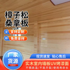 防腐木材、防腐木材、炭化木材、フィンランド産木材サウナボード、無塗装一体型天井、ニホンモミ防腐木材