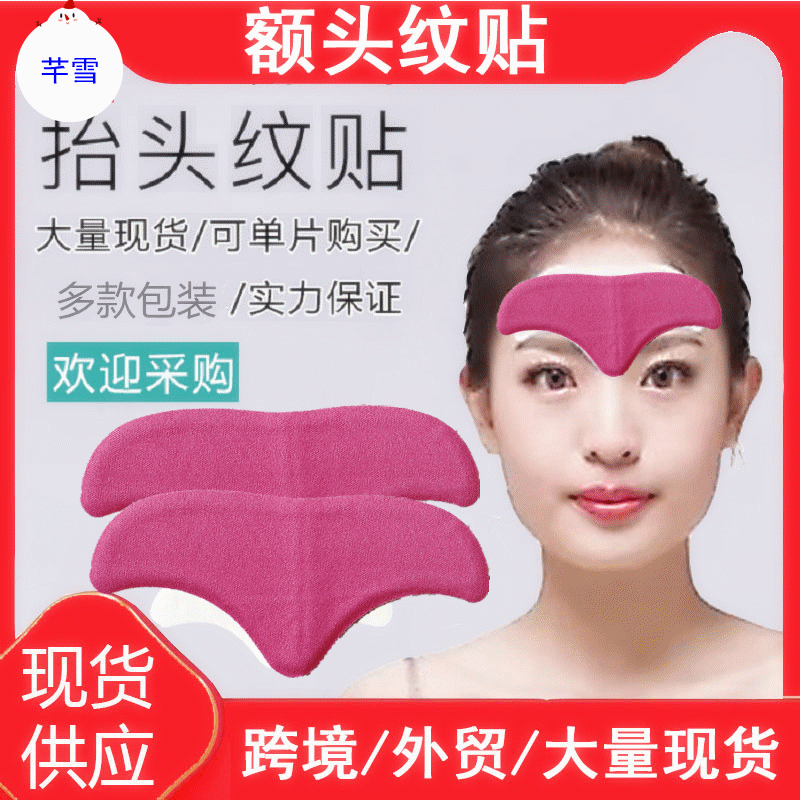 额头贴主图_副本