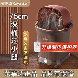 荣事达泡脚桶全自动加热恒温家用电动按摩足浴盆高深桶泡小腿膝盖