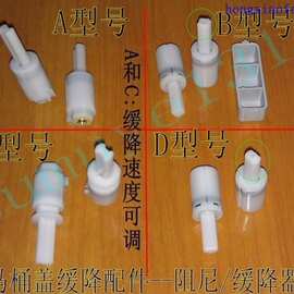 马桶盖配件缓降器 座便器马桶盖阻尼 缓冲器 缓降籽 盖板阻尼