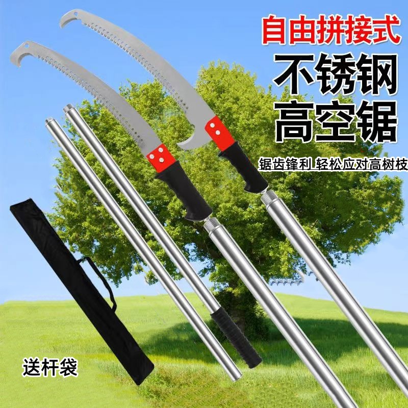 高枝锯多功能不锈钢长杆高空锯树锯子修剪树枝高空锯手锯伐木锯树