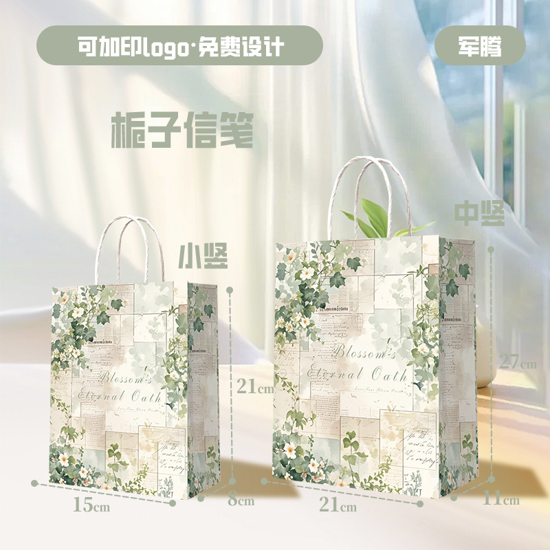 Papel timbrado Gardenia; pequeno, vertical, 15*8*21CM
