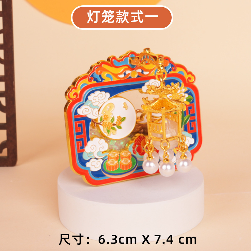 中秋金属冰箱贴灯笼款同款不同灯笼中国传统节日纪念品文创伴手礼|undefined