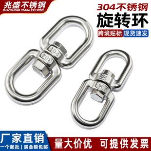 304 stainless steel rotating ring Universal 8-word ring pet dog chain anti-knotting rigging connection accessories M4-M28