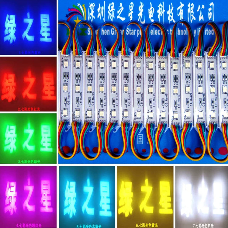 5050 водонепроницаемый красочный патч модуль светодиодный супер яркий RGB красочный модуль блистерное слово 5050 красочный модуль