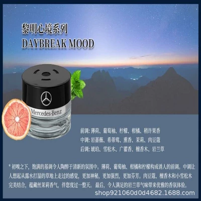 Mercedes-Benz Original Car Fragrance: Car Perfume Aromatherapy - daybreak-dawn-mood-11