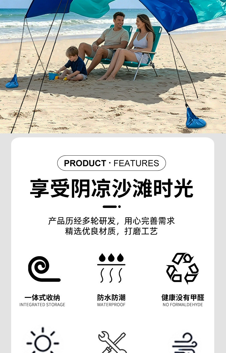 Cross-border seaside beach sunshade canopy for leisure vacations, waterproof, sun-proof, portable, wind-resistant outdoor camping tent