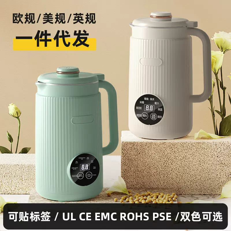 跨境现货110V-220V破壁机3-4人家用全自动免煮免过滤豆浆机多功能