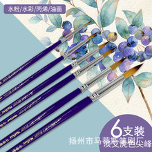 马蒂斯画笔尼龙尖峰六支组合套装 水粉笔油画画笔全套装 单双可选