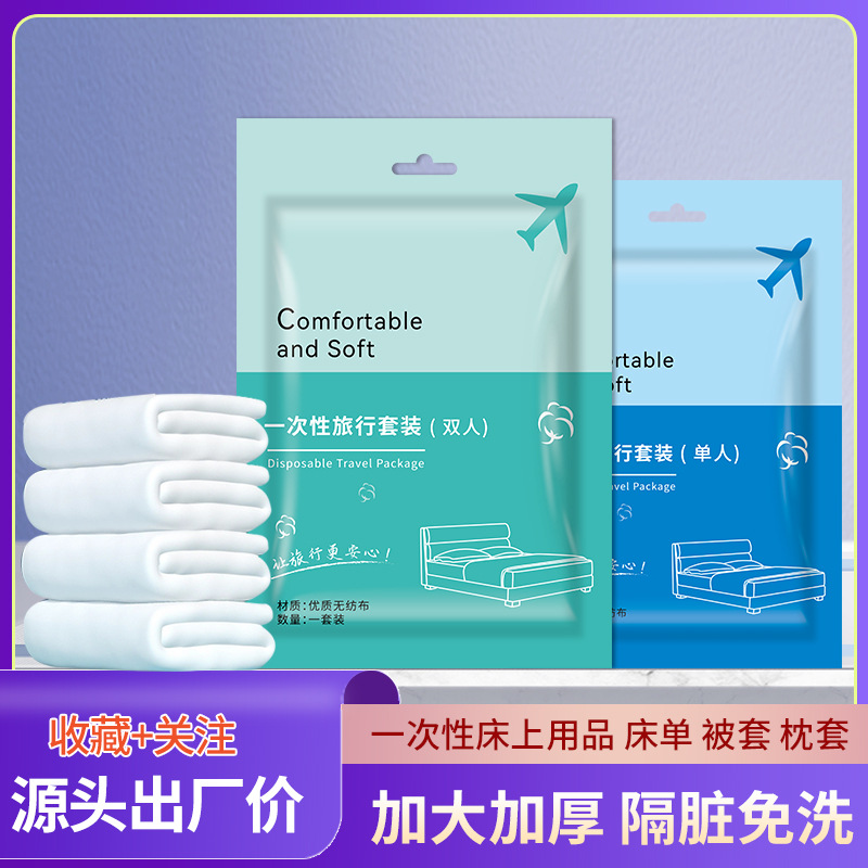 Sábana desechable de Viaje Funda de edredón funda de almohada de esterilización conjunto de cuatro piezas suministros de hotel solo doble traje sucio