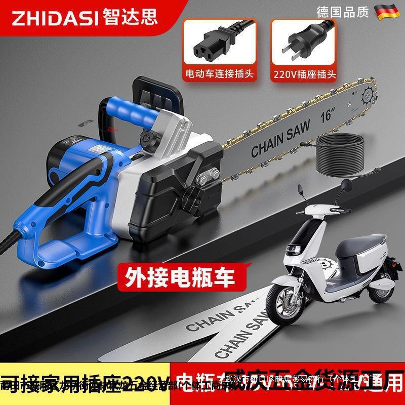 新款电动插电两用电锯二合一48V-220V通用交直流双用电瓶车电链锯