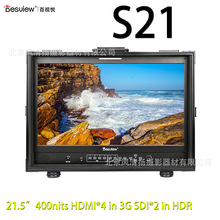 百视悦S21 HDR多画面分屏21.5英寸4K专业箱载式摄像导演大监视器